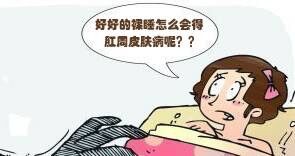 肛门周围瘙痒是怎么回事
