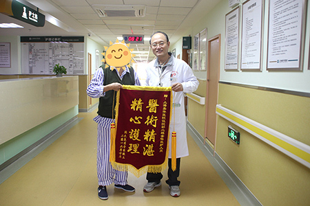 医术精湛除病痛，优质护理暖人心
