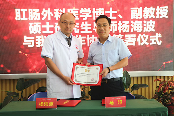上海中医院大学肛肠外科主任