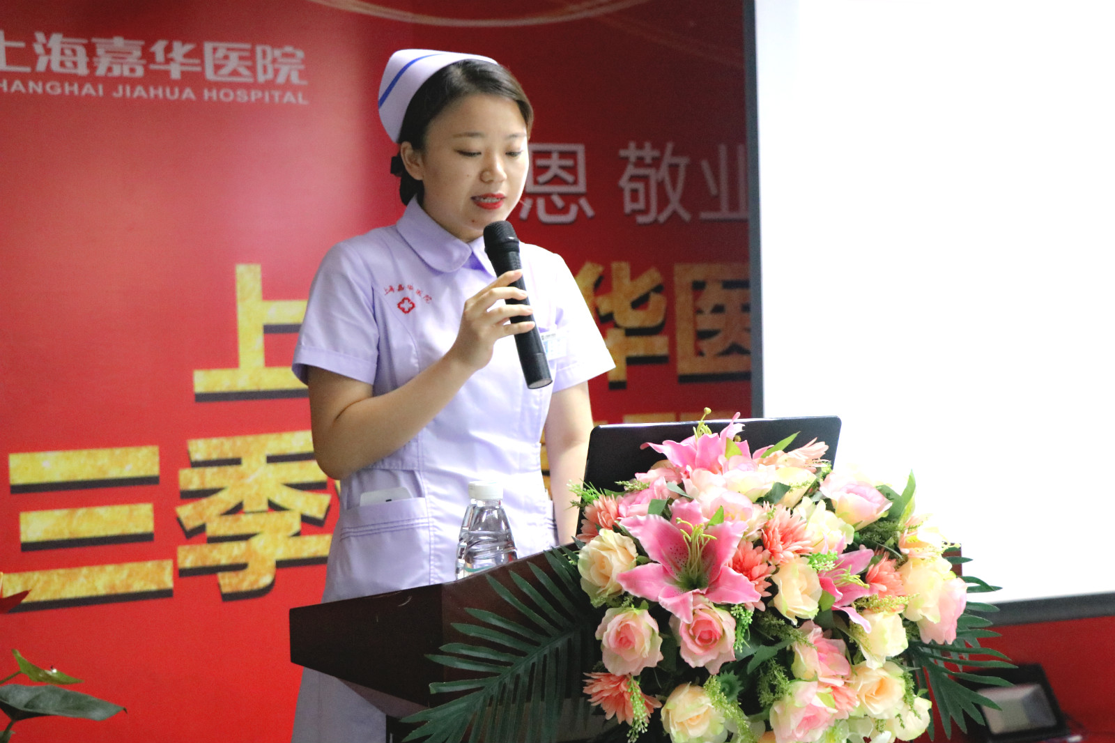 上海嘉华医院第四季“5+2S”管理正式开始